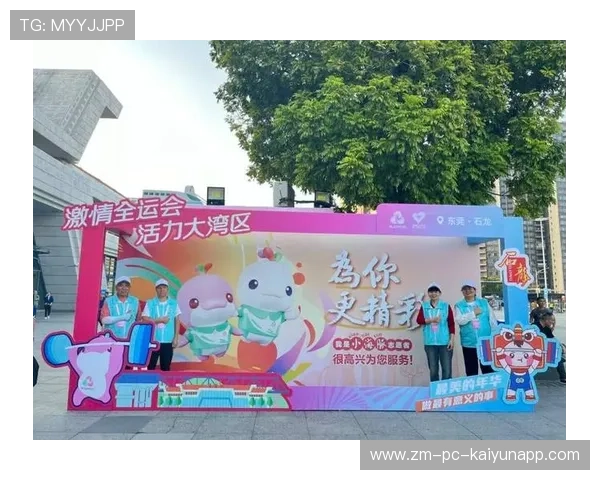 城市志愿者联合会为大型赛事提供持续支持，城市志愿者报名网站